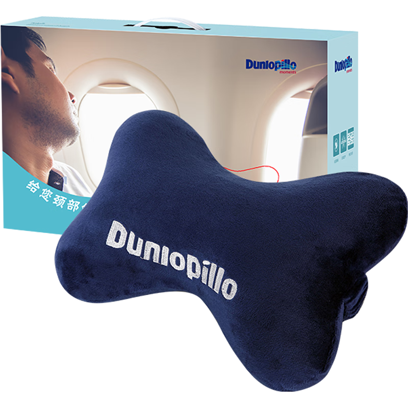 邓禄普Dunlopillo 汽车头枕乳胶枕 通用车载骨头枕 旅行办公颈椎靠枕 蓝色