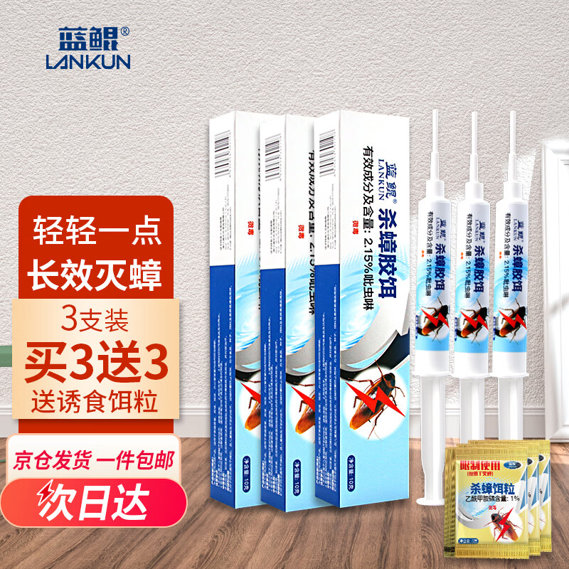 杀蟑用品价格走势网站|杀蟑用品价格走势图