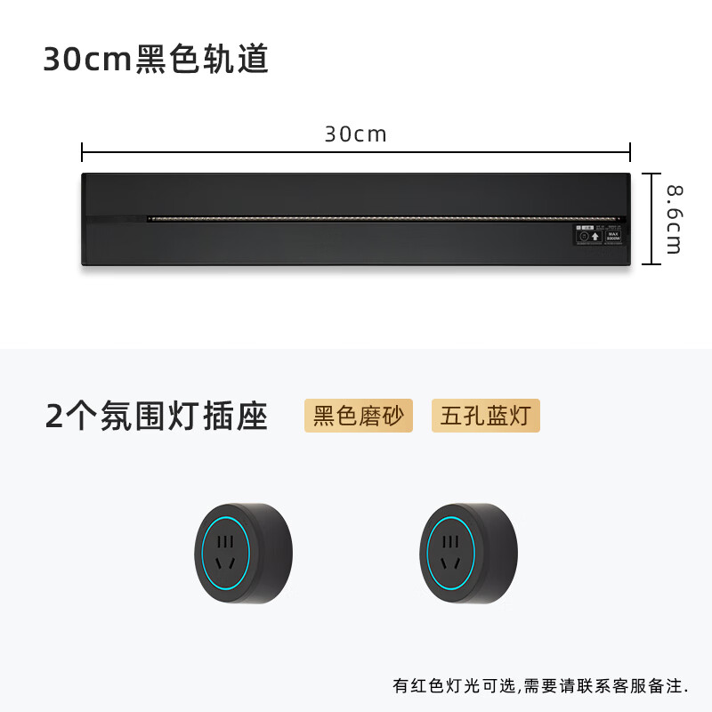 USP国际电工电工移动轨道插座滑动明装电力导轨厨房客厅卧室滑轨排插厨房 黑色30cm轨道+2氛围灯插座 500mm