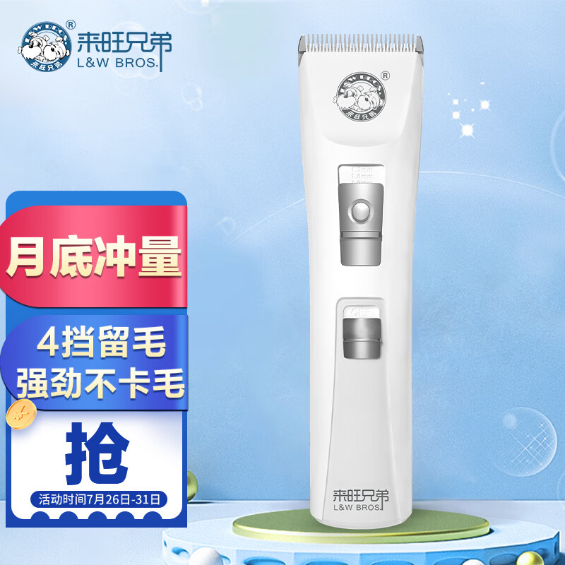 行业人爆料来旺兄弟宠物狗狗猫咪剃毛器 宠物电推剪说说优缺点如何？使用两星期感受告知