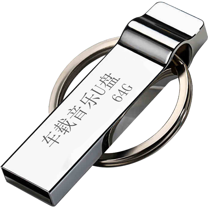 一录安车载u盘:愉悦驾车,畅享无损