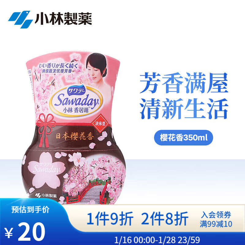 京东超市 2023-01-23 - 第28张  | 最新购物优惠券