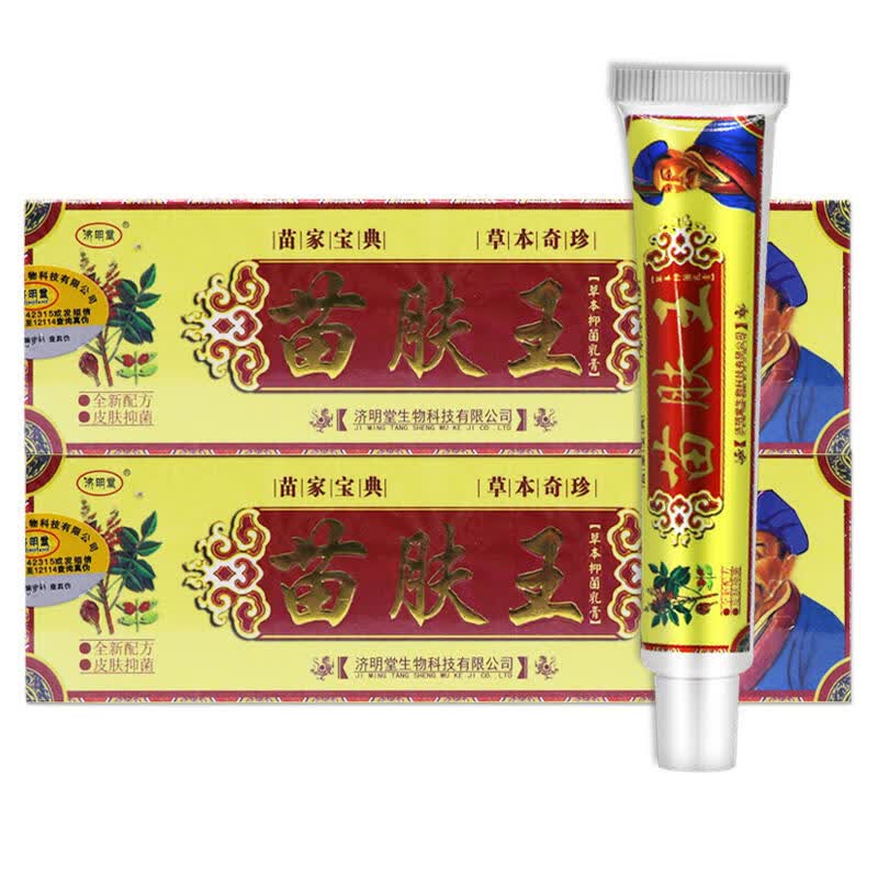 济明堂买2贈1,5贈5济明堂苗肤王草本抑菌乳膏皮肤身体软膏苗肤王