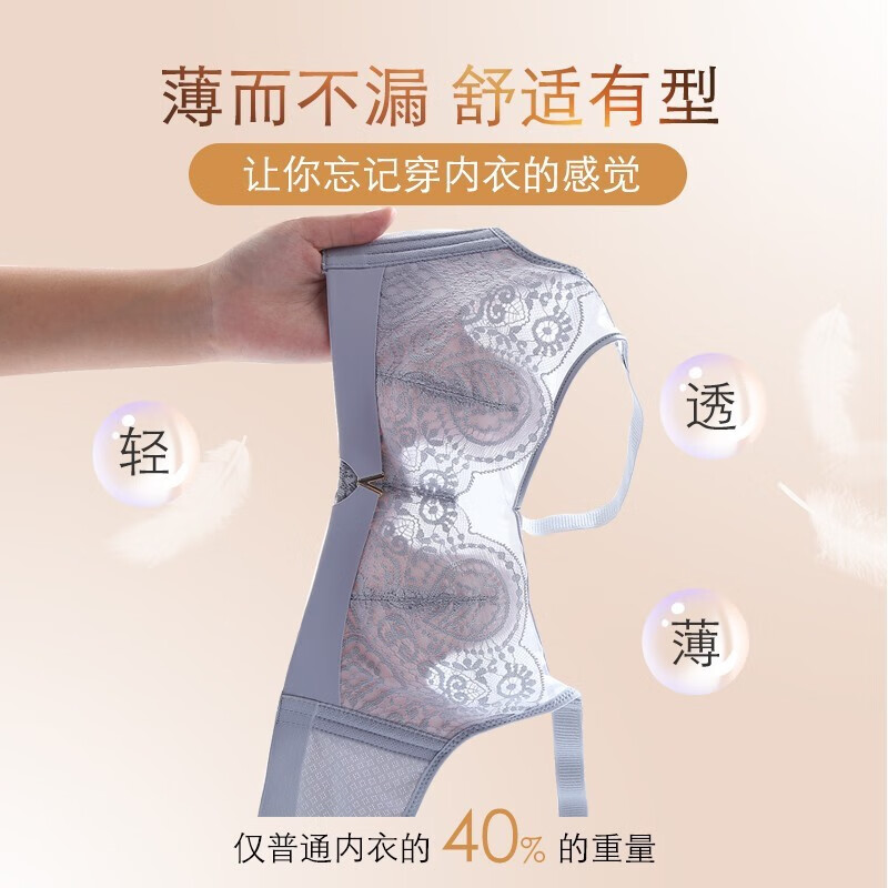 华婷露（Huatinglu） 0.2cm大胸显小无钢圈内衣女聚拢性感蕾丝胸罩调整型上托防凸点 宛兰款-抹茶绿 80B /36B