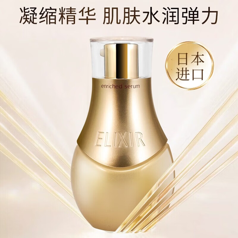 怡麗絲爾精華液小魔瓶抗皺緊致保濕修護滋養(yǎng)精華女士護膚品正品 凝縮蜜35ml