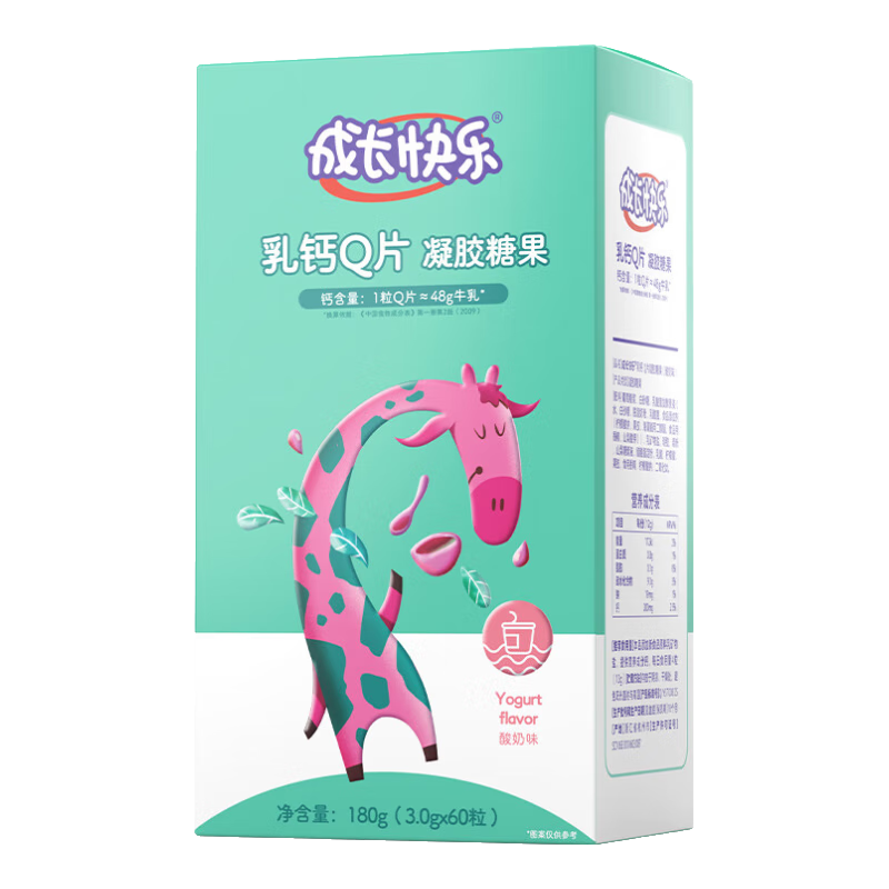 養(yǎng)生堂成長快樂牌乳鈣混合軟糖60粒 天然牛乳鈣 凝膠混合糖果  兒童成人