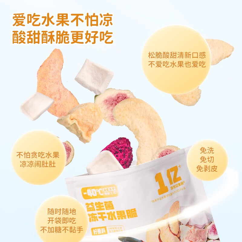 clcey喵小侠益生菌冻干水果片 水果脆 水果棒棒 八珍片 宝宝儿童零食