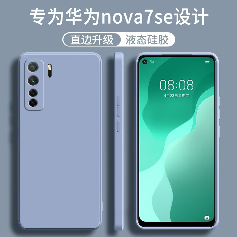 顾京 华为nova7se手机壳 cdy-an00新款液态硅胶镜头全包围防摔网红