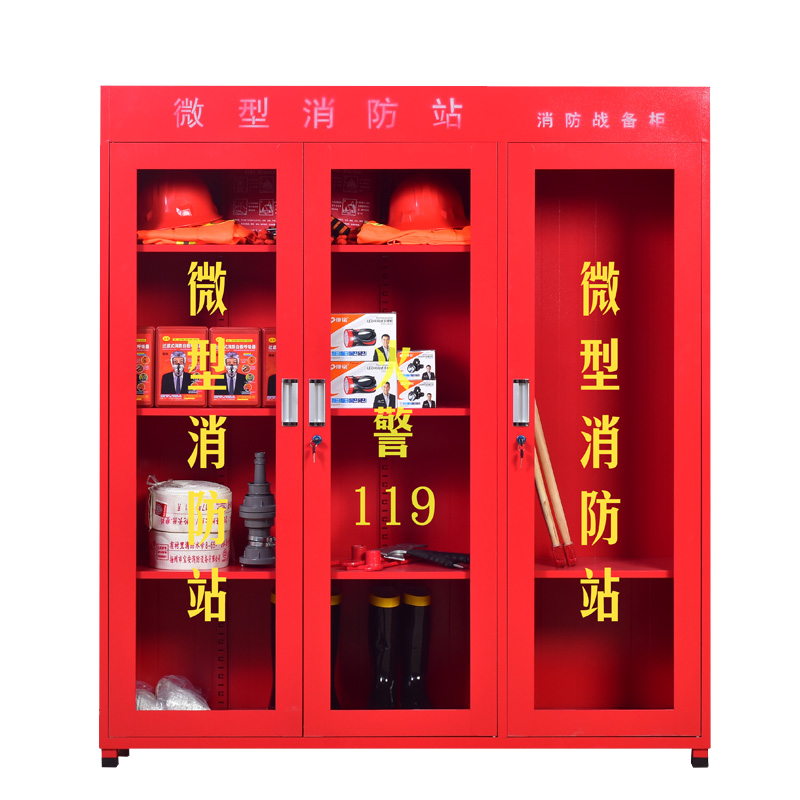编草人 微型消防站消防柜消防器材全套建筑工地柜灭火箱消防展示柜应急柜 升级链接专拍【联系客服】
