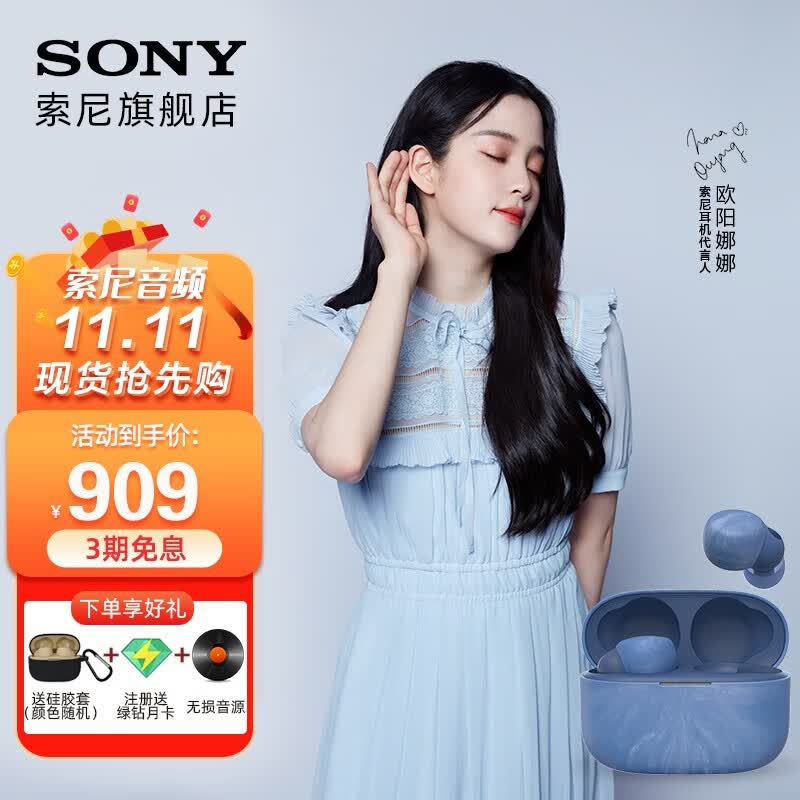  SONY LinkBuds S WF LS900N 