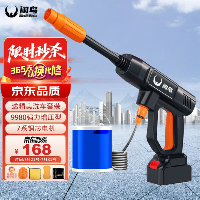 入手比较闲鸟XN732022-0189高压水枪洗车机怎么样？告知一星期感受