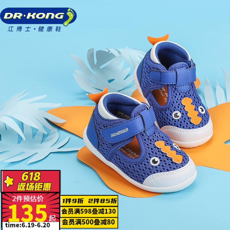 江博士Dr.Kong步前鞋 男宝宝舒适网面透气可爱卡通春季婴儿童鞋B13201W026蓝色 22