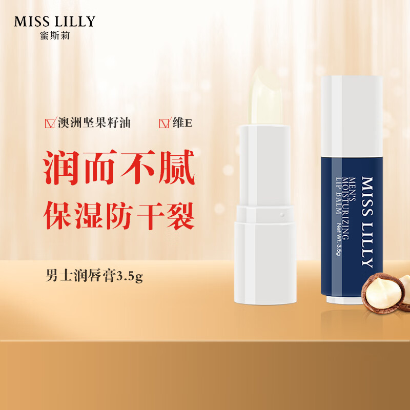 润唇膏最全历史价格表|润唇膏价格历史