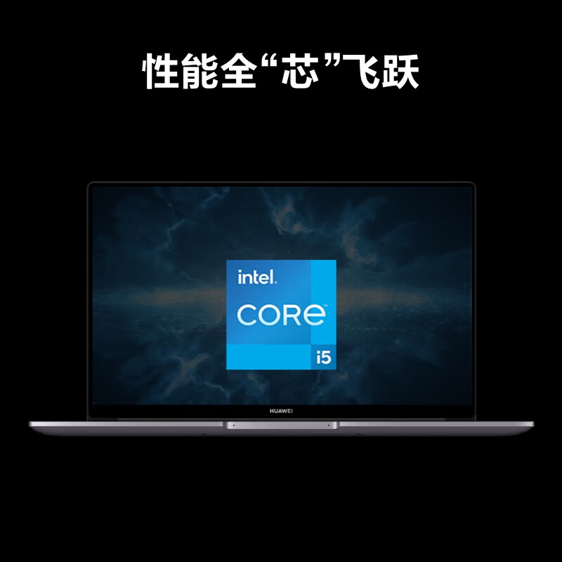 华为笔记本电脑MateBook D 15 SE版 11代酷睿i5 8G 512G 锐炬显卡/轻薄本/15.6英寸护眼全面屏/超级终端 银