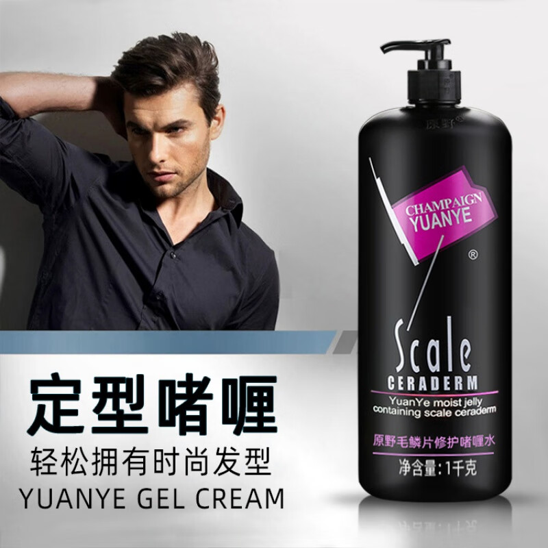 原野毛鳞片修护啫喱水发胶保湿强力定型男士女士清香型啫喱膏 香 香型