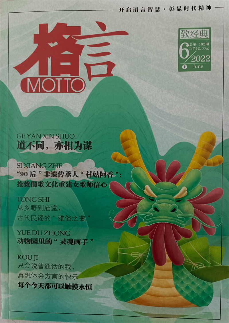 格言 2022年6月上 京东自营