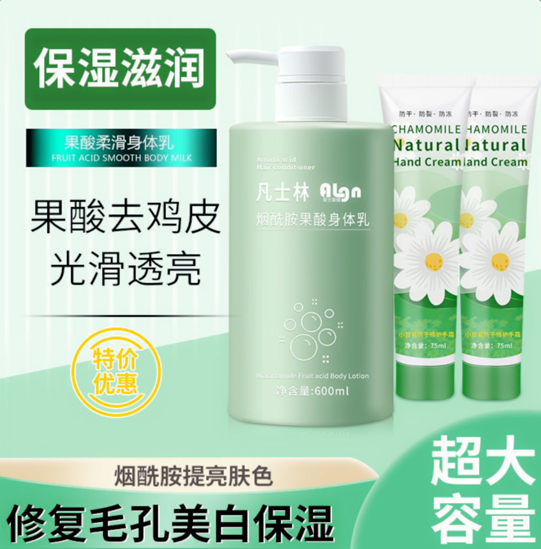 包含林柚子身体乳保湿面霜干皮的词条