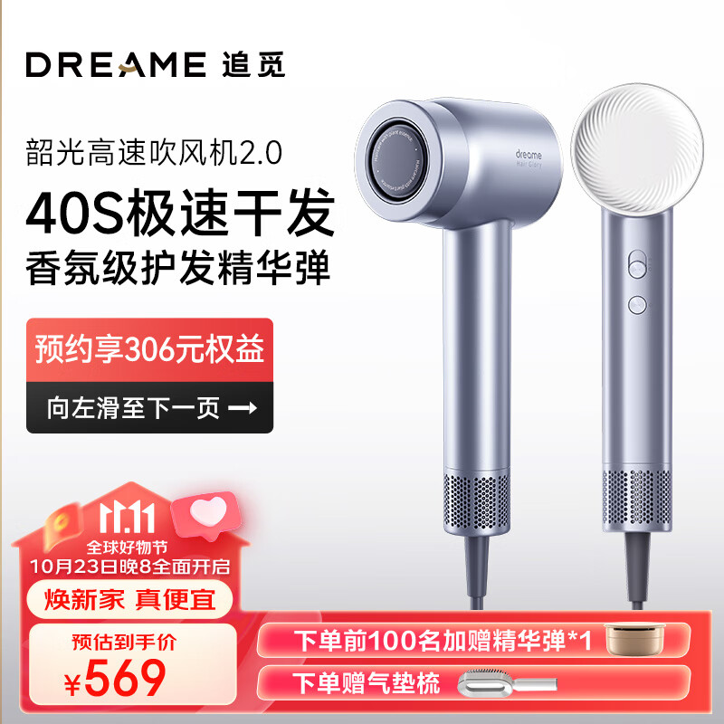追觅韶光高速吹风机家用 大功率负离子快速干发吹风筒 精华弹护发润发电吹风 晴山蓝怎么看?