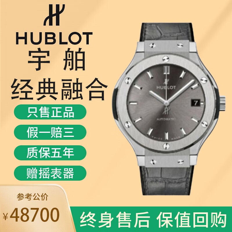 【二手99新】 未使用宇舶手表经典融合系列钛合金自动机械男表而是