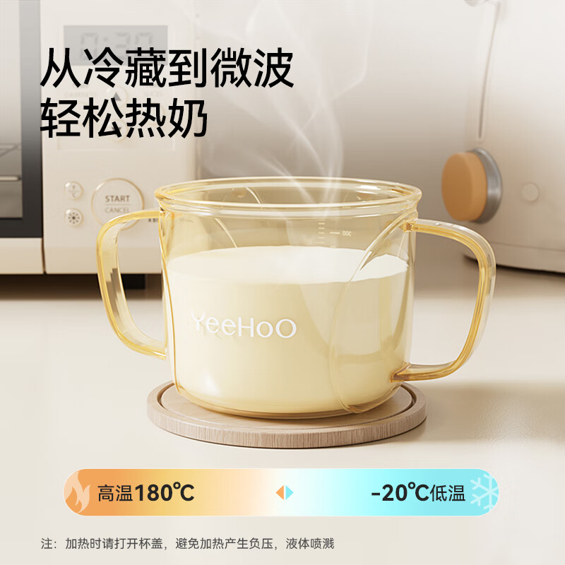 英氏(YEEHOO)儿童牛奶杯水杯带刻度家用吸管泡奶杯子防摔带手柄学饮杯 牛奶杯