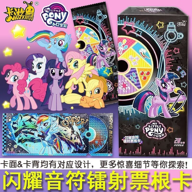 卡游小马宝莉卡牌闪耀音符镭射票根卡soul摇滚友谊魔法乐队碧琪柔柔pp