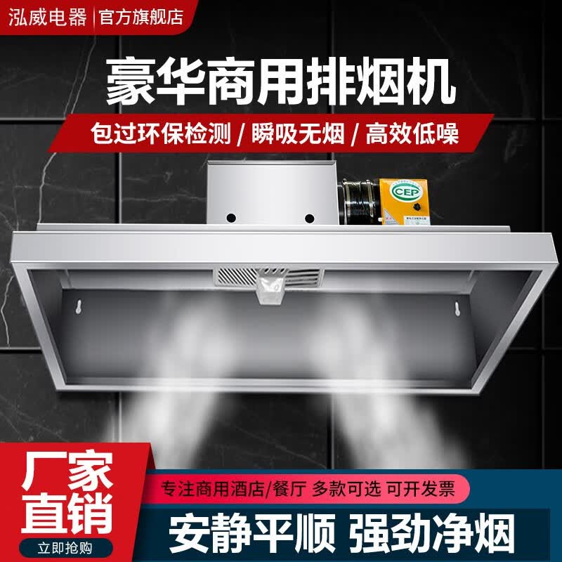 【包安装】商用油烟净化器抽油烟机不锈钢油烟罩大吸力农村土灶食堂餐饮饭店厨房炸鸡店餐厅大功率爱创仕家 带净化器120*80*45cm（880瓦单风机）高性价比高么？