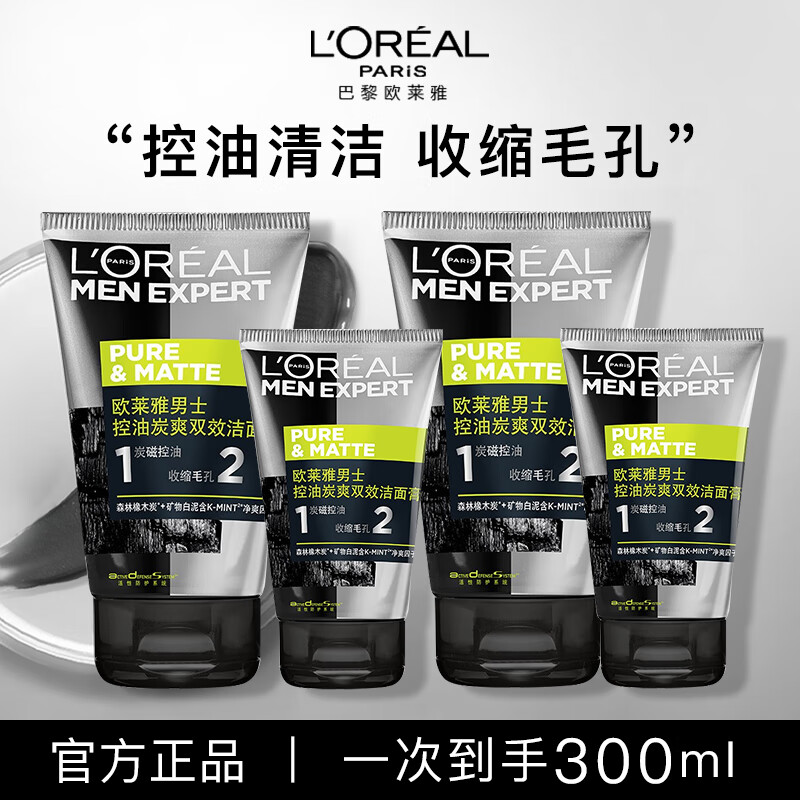 ���ڲ�����ŷ���ţ�L'OREAL����ʿϴ����ѧ�������ྻ��ʪ��ɽ��̿ˬ����ë�׿��ͽ����� ����ͷ���� 100g *2+50g*2
