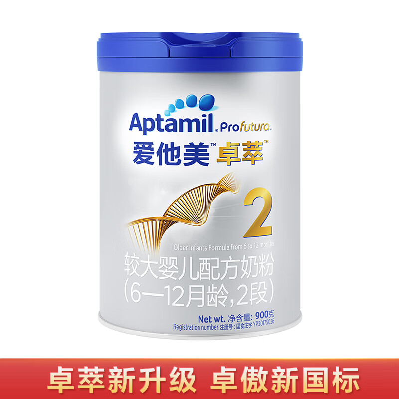 爱他美（Aptamil） 卓萃较大婴儿配方奶粉（6-12月龄，2段） 900g