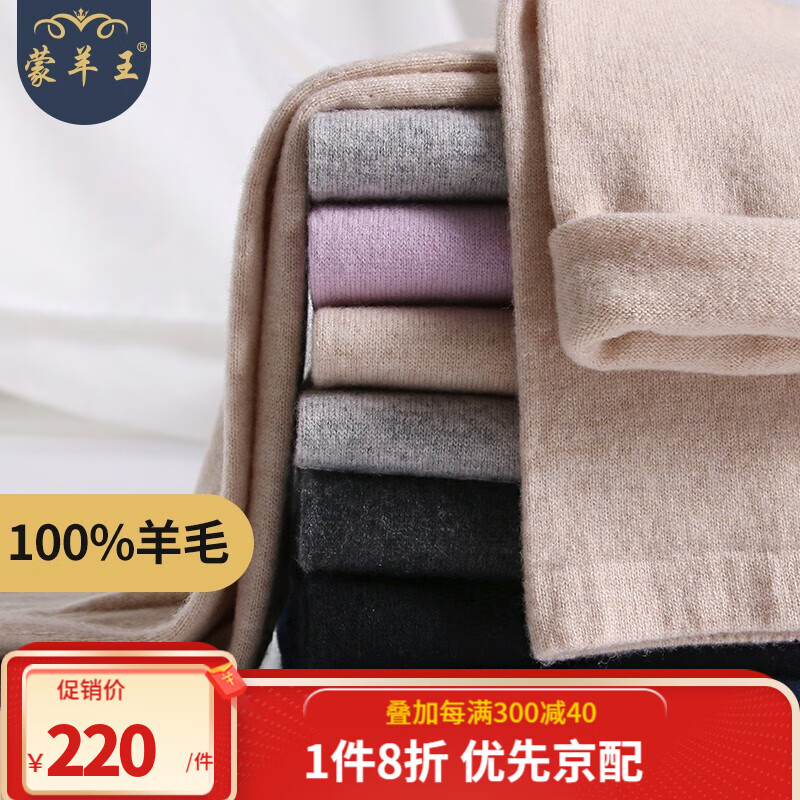 查保暖内衣价格走势App|保暖内衣价格比较