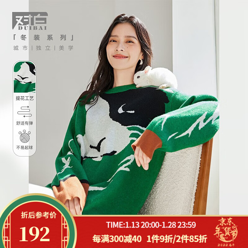 京东毛衣史低查询|毛衣价格走势图