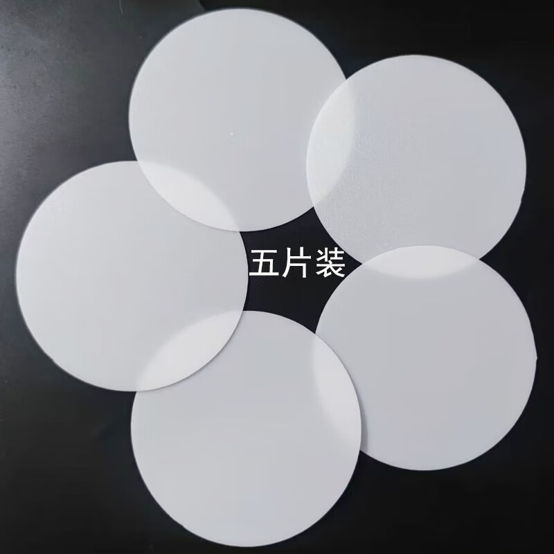 畅玩灯具配件吸顶灯遮光板led筒灯无主灯遮光片矿散板亚克力不透物diy