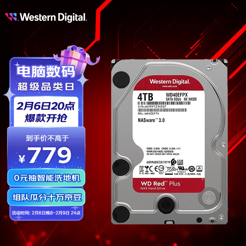 查询硬盘低价软件|硬盘价格走势图