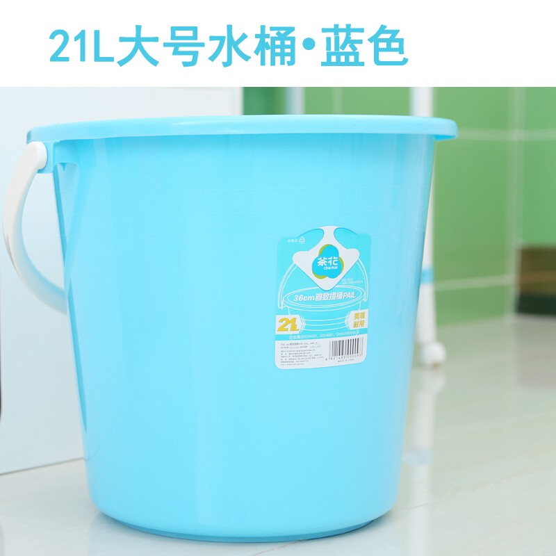 茶花（CHAHUA）水桶手提桶大号塑料宿舍洗衣提水桶泡脚桶浴室 21L蓝色  无盖
