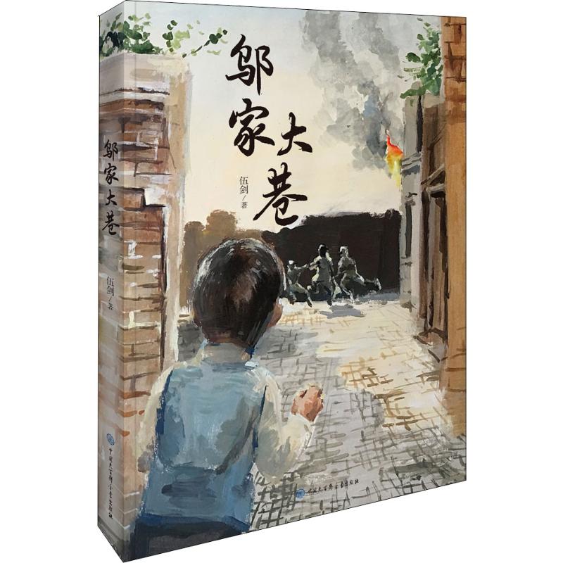 邬家大巷 幼儿图书 早教书 故事书 儿童书籍怎么样,好用不?