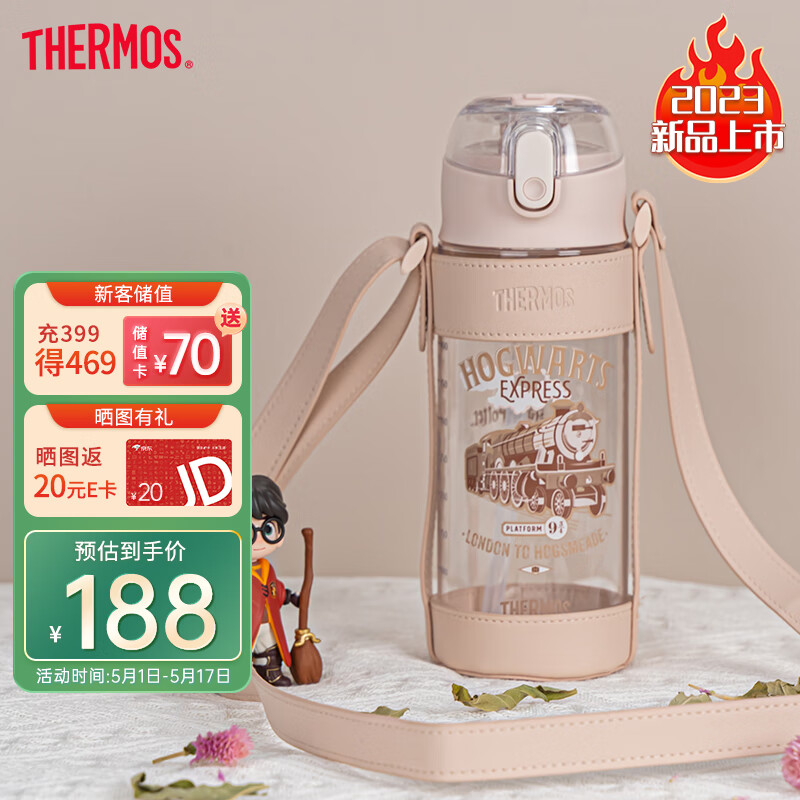 膳魔师（THERMOS）儿童水杯夏季塑料水杯吸管杯肩带学生大容量哈利波特600ml肉粉色