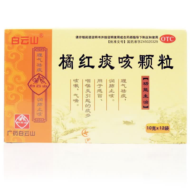 橘红痰咳颗粒10g*12袋理气去痰润肺止咳痰多咳嗽