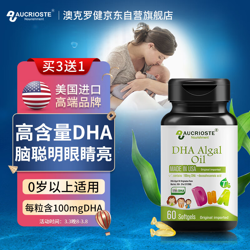 怎么查看京东婴幼儿DHA鱼肝油以前的价格|婴幼儿DHA鱼肝油价格走势