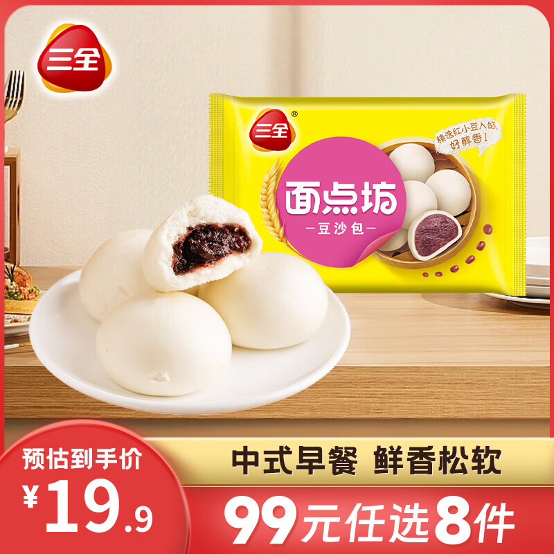 三全中式早餐系列 面点坊豆沙包12只360g