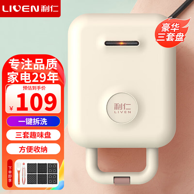 ���ʣ�Liven�������λ���ͻ��Ӻ��߷���������������������������ͥ��С����˾���嵰�������� ��������-3���̡�����ˢ+�轺��+˫�̿ɲ�