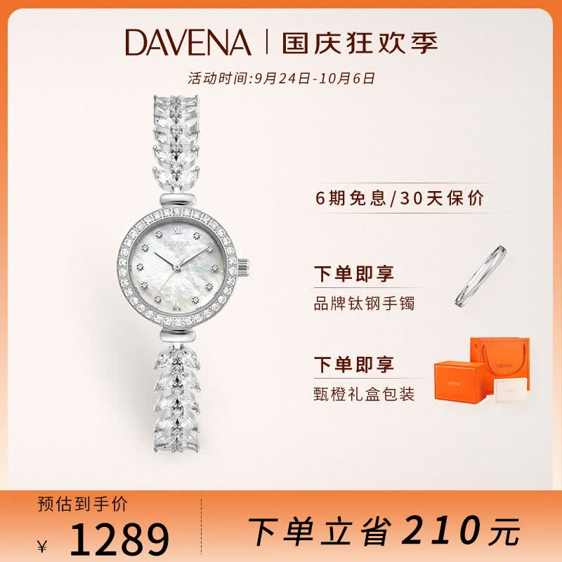 Davena蒂玮娜美人鱼手表女士小表盘职场轻奢小巧手链送女友生日礼物使用感如何?