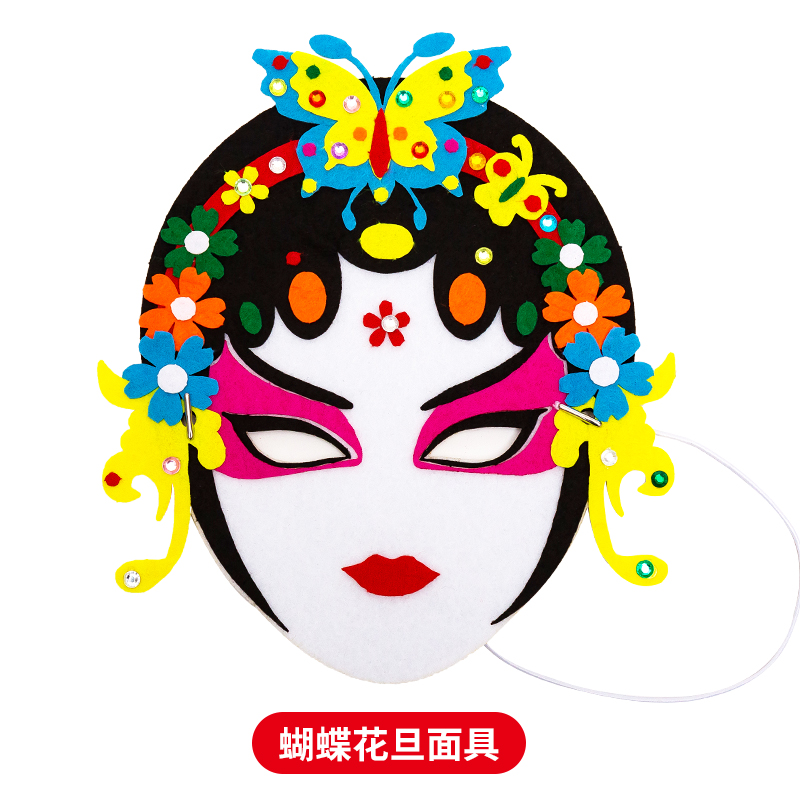 威艾斯(vs)万圣节儿童京剧国粹脸谱面具粘贴创意手工制作不织布diy