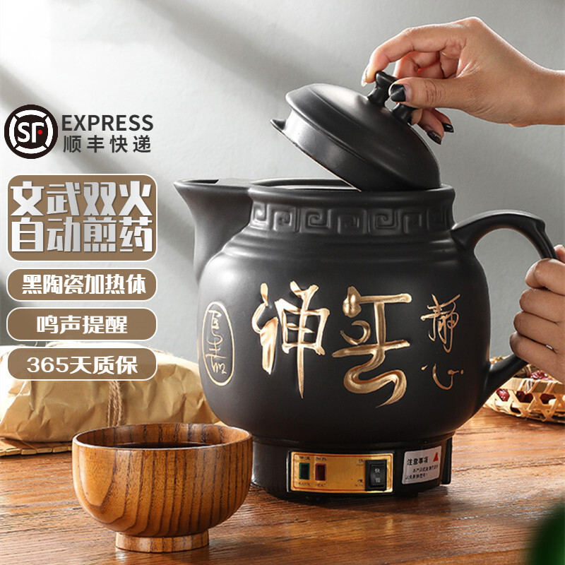 养生壶煎药壶中药壶熬药罐智能全自动陶瓷电砂锅炖药锅电子药煲煎药机煮器家用汤锅美森阁迩 4L煎药壶【黑陶瓷】+鸣声提示