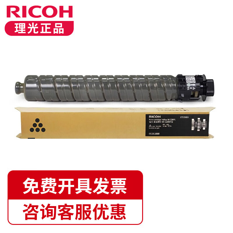 理光mc2001 lh型 原装粉盒 m c2000墨粉 2000ew墨盒 m c2001碳粉 m c