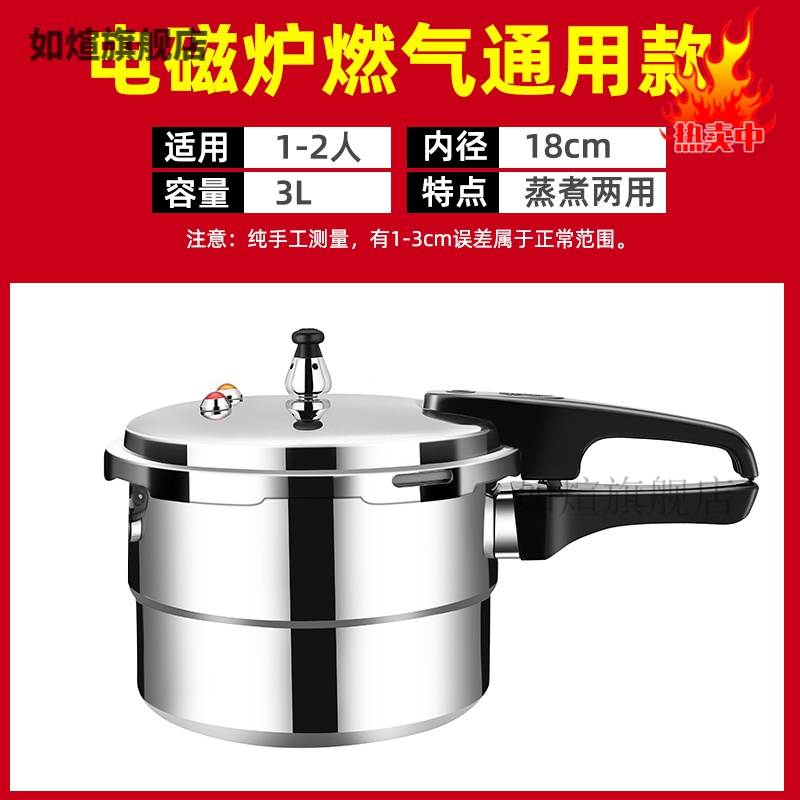 高压锅 小号高压锅家用燃气电磁炉通用迷你防爆小型压力锅小号4升 燃气电磁炉通用  18cm 0ml