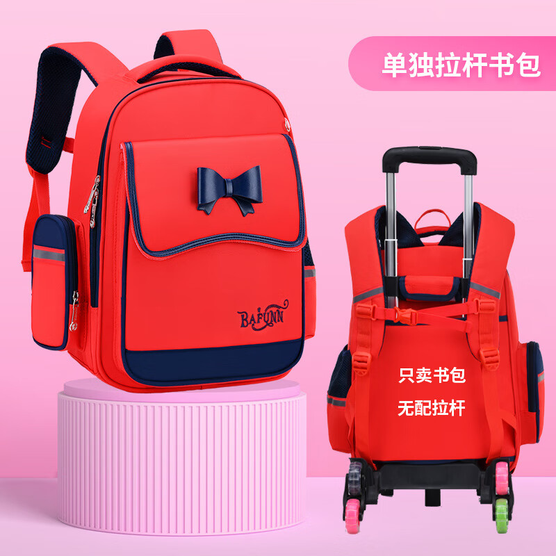 酷奇 双肩包单独可装拉杆的书包男女儿童小学生1-3-6年级6-9-12周岁