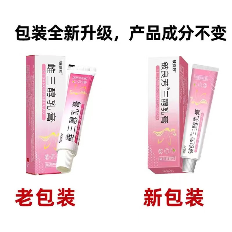 倍美力雌激素软膏日本雌i三醇软膏天然雌激素更年期外用乳膏补充提高