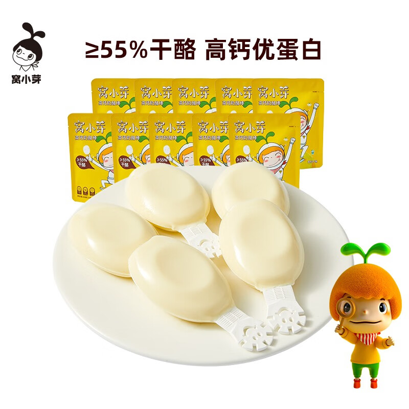 探讨爆料窝小芽奶酪棒值不值得买，用了半个月感受告知