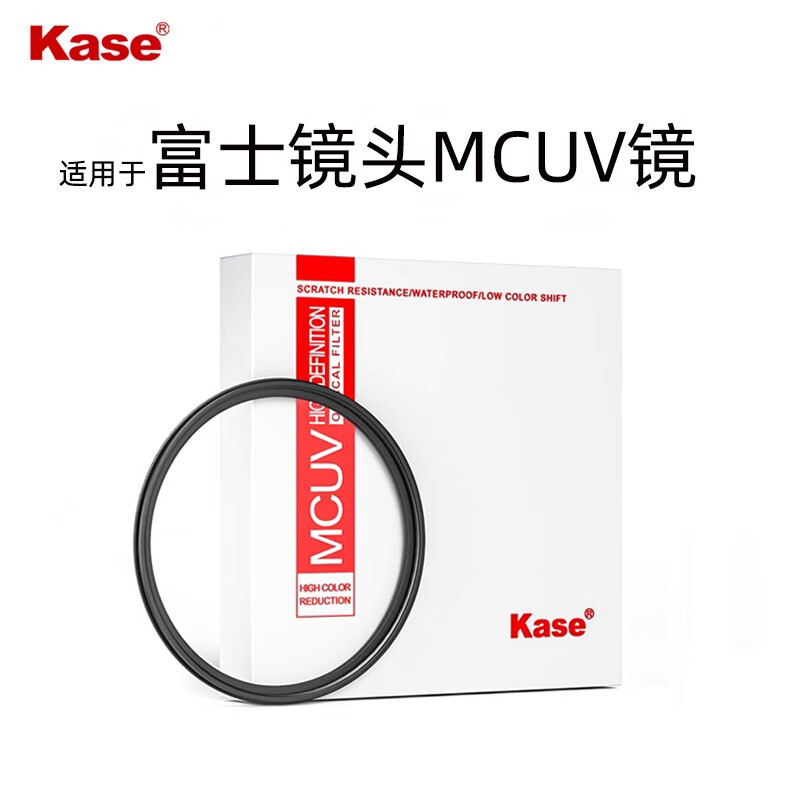 卡色(Kase)UV镜 适用富士XT30II XT5/4/3 XS20/10 GFX50/100 XH2S XF1650 1545 1855 23 35相机镜头保护滤镜 适用富士15-45mm镜头
