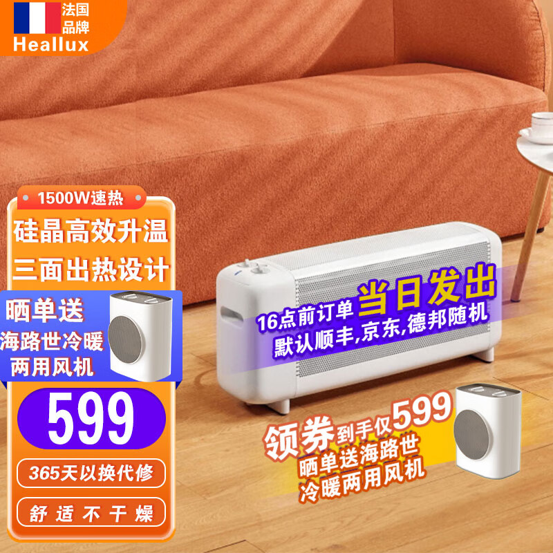 海路世取暖器-价格走势稳定，性能卓越|取暖器价格行情走势图