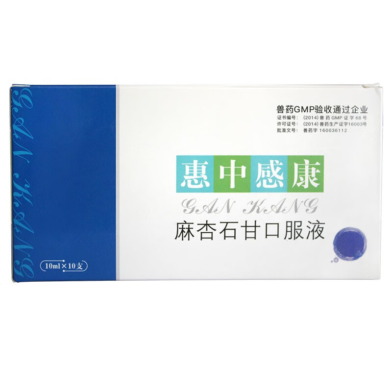 美贝 惠中感康麻杏石甘口服液 宠物感冒猫咪打喷嚏咳嗽狗狗流鼻涕气喘